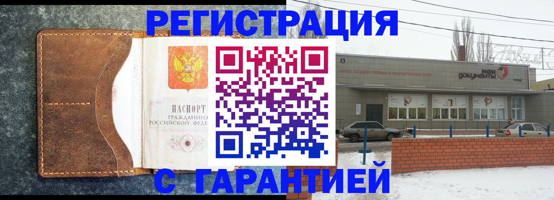 временная прописка в Микуни